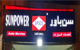 Sunpower Auto Repair Workshop