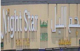 Night Star New And Used Furniture